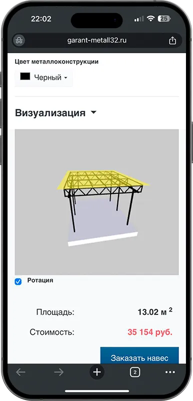 Калькулятор стоимости навеса с 3D визуализацией в Салавате